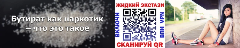 наркотики  Сочи  БУТИРАТ буратино 