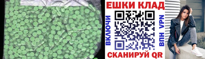 Экстази VHQ  как найти закладки  blacksprut онион  Сочи 
