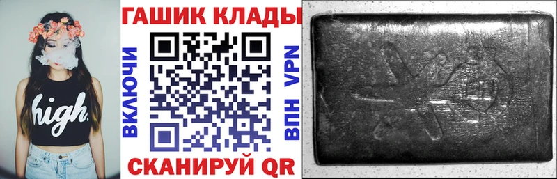 что такое   Сочи  ГАШ hashish 