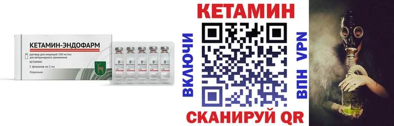 дарнет шоп  Сочи  Кетамин VHQ 
