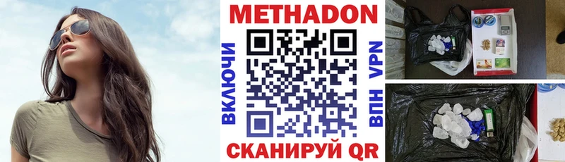 MEGA зеркало  Сочи  МЕТАДОН VHQ 